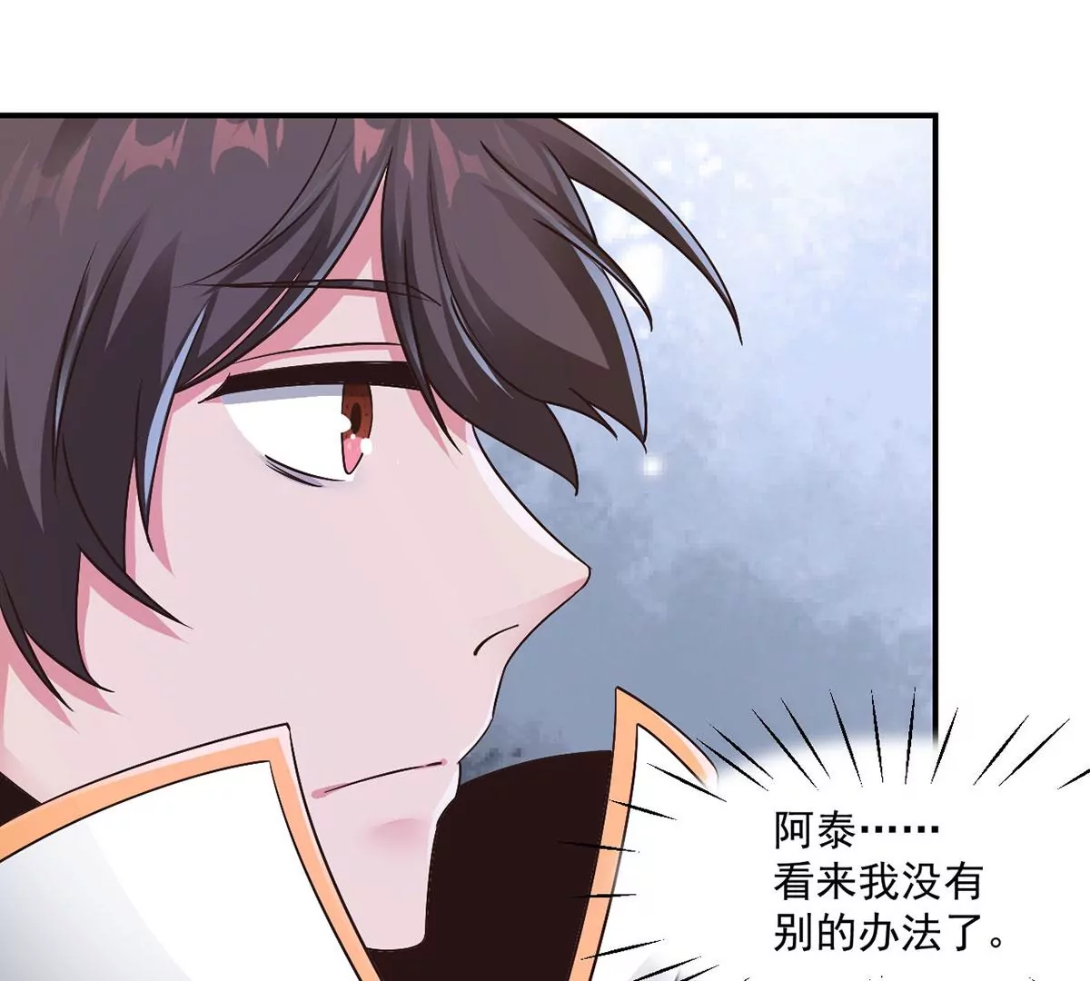 第220话 着魔的阿泰！ 第41页