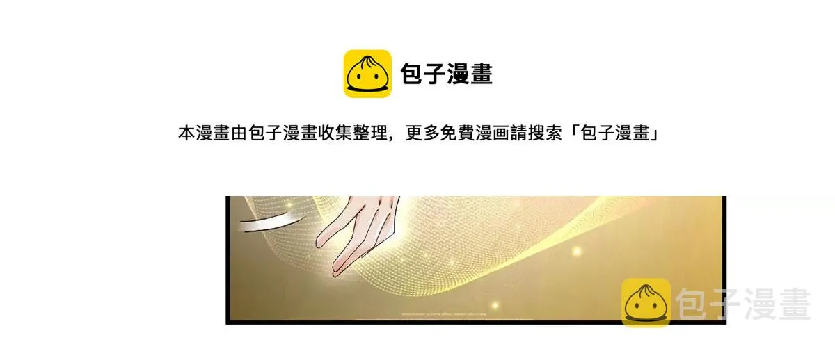 第220话 着魔的阿泰！ 第43页