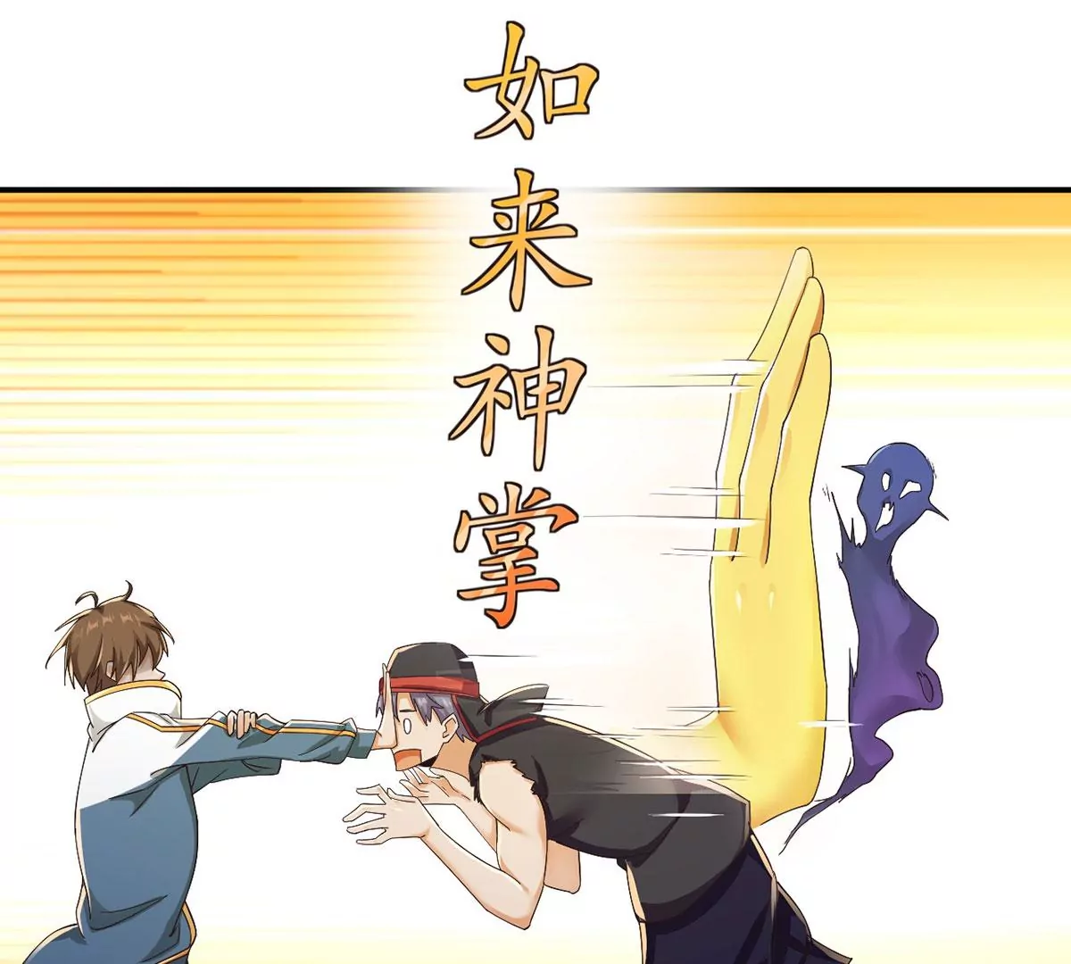 第220话 着魔的阿泰！ 第47页