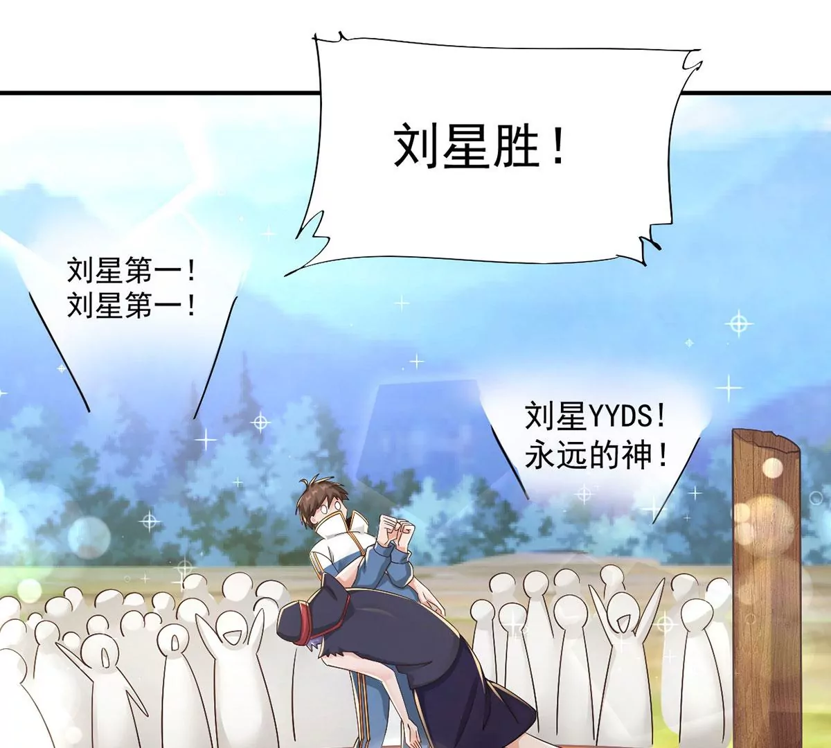 第220话 着魔的阿泰！ 第53页