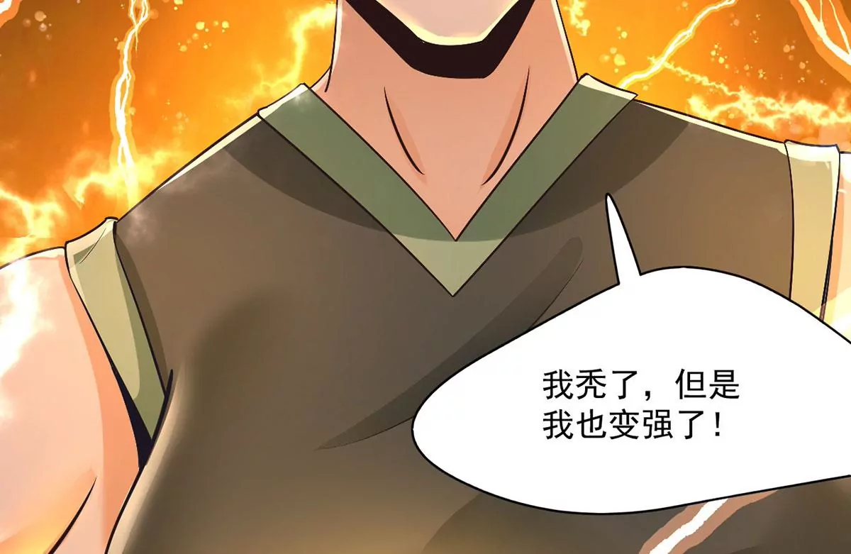 第219话 勇猛的春春！ 第8页