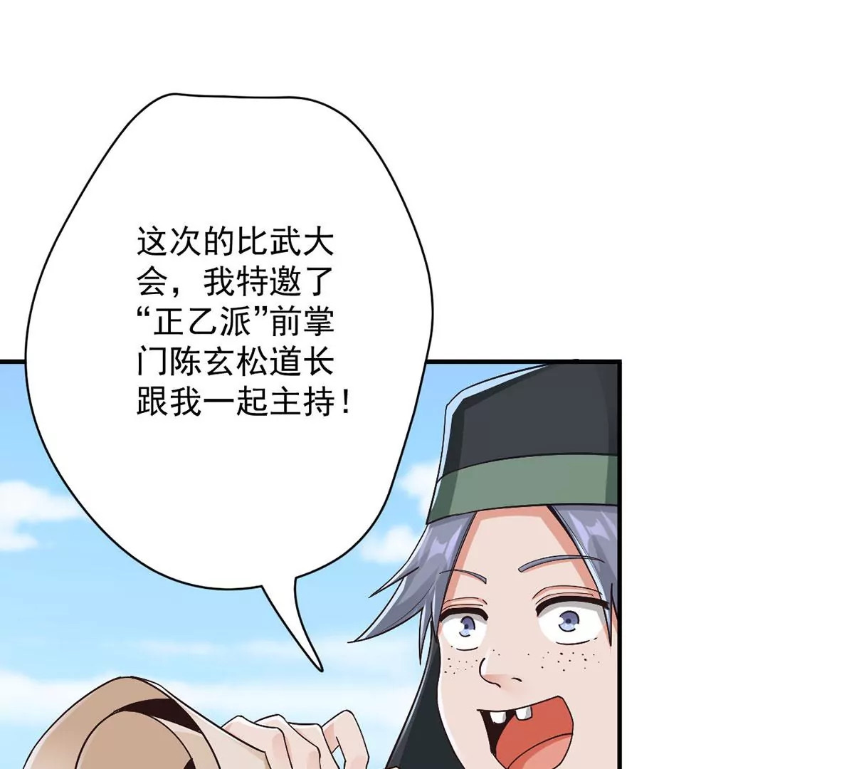第219话 勇猛的春春！ 第10页