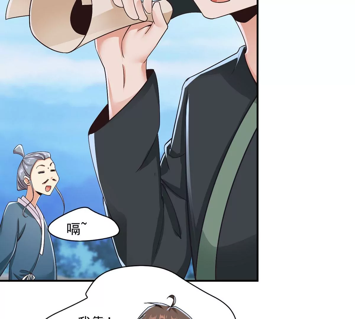第219话 勇猛的春春！ 第11页