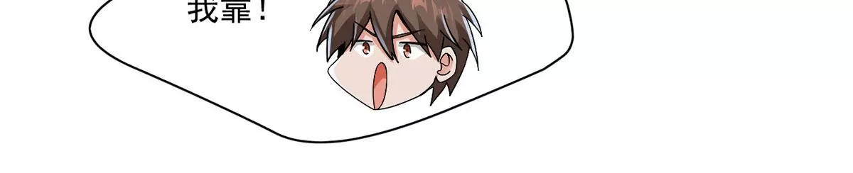 第219话 勇猛的春春！ 第12页