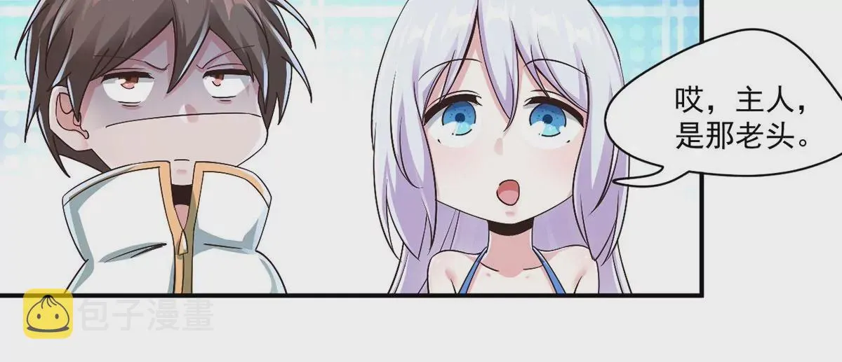 第219话 勇猛的春春！ 第15页