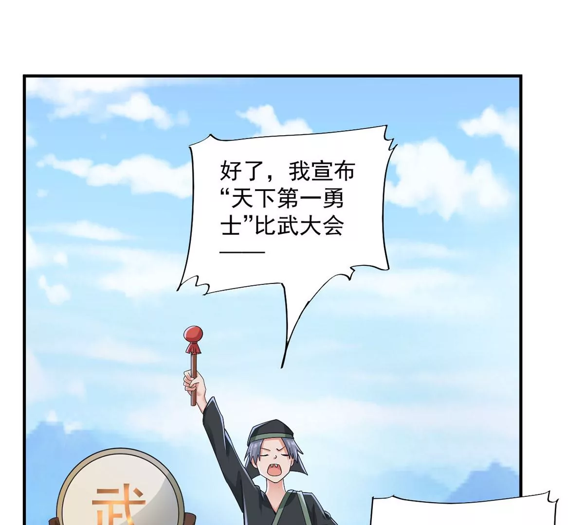 第219话 勇猛的春春！ 第16页