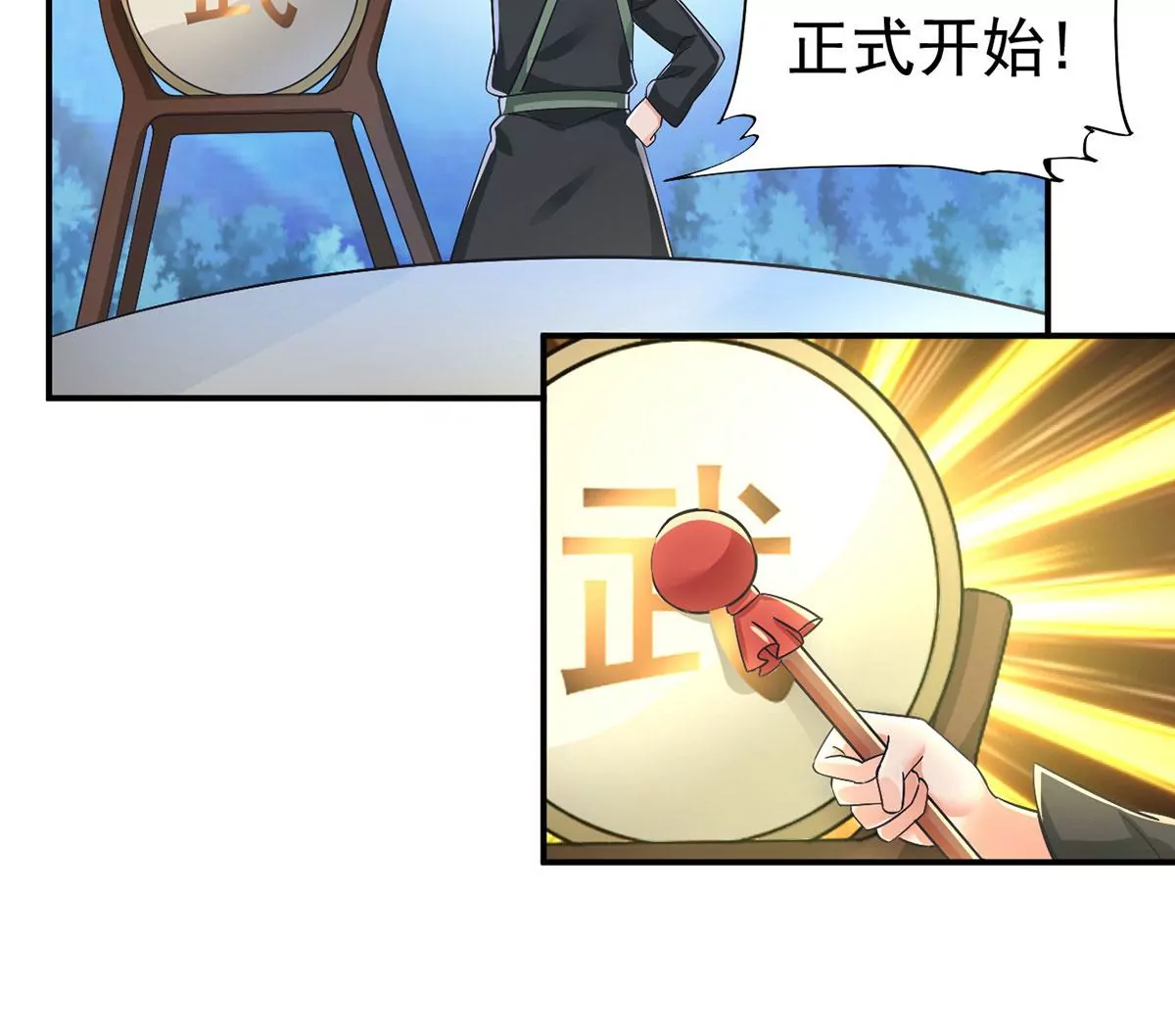 第219话 勇猛的春春！ 第17页