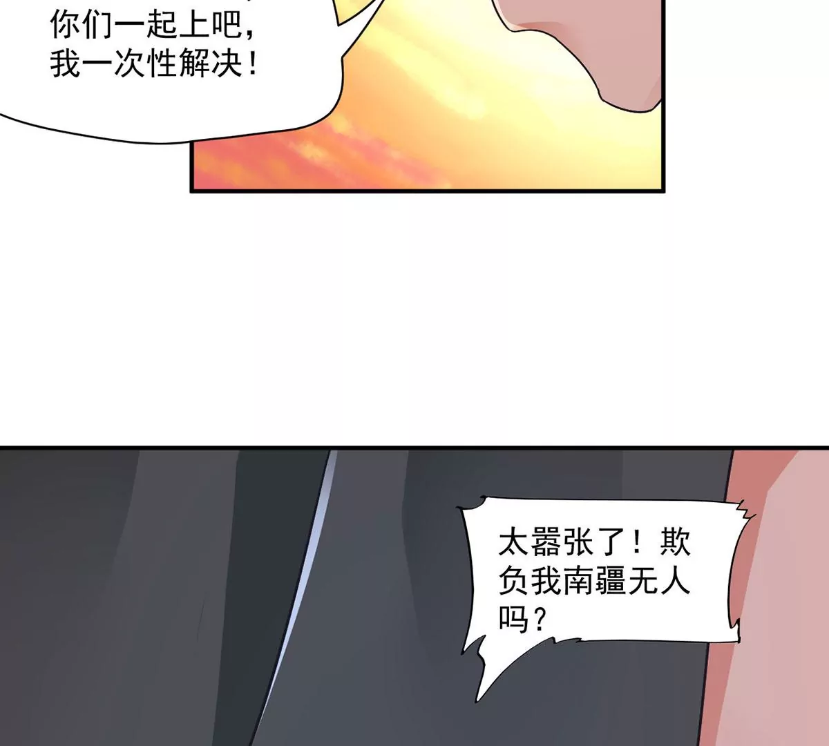 第219话 勇猛的春春！ 第19页