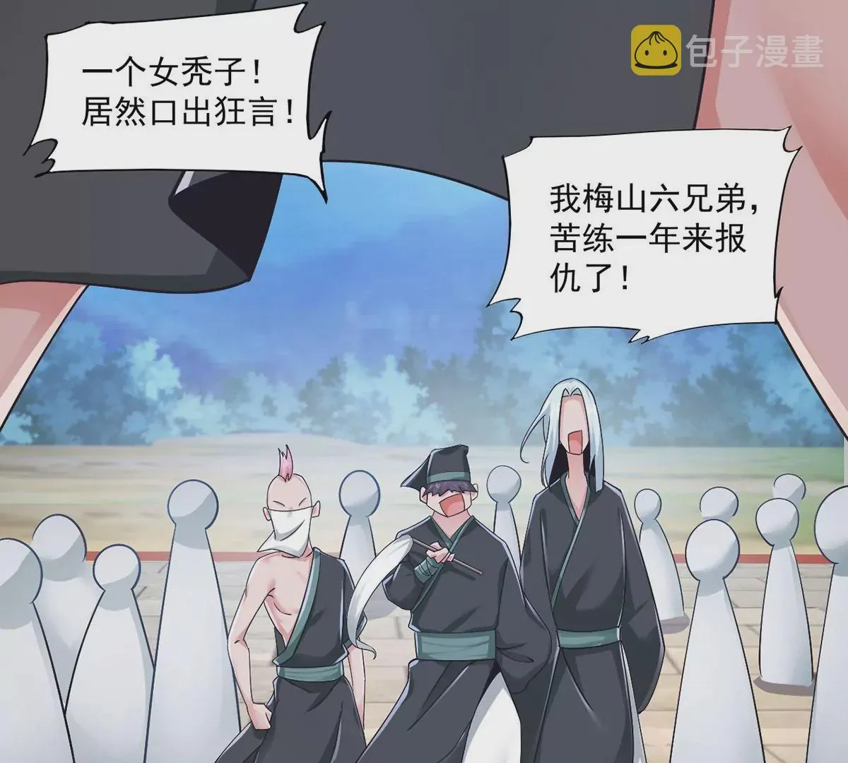 第219话 勇猛的春春！ 第20页