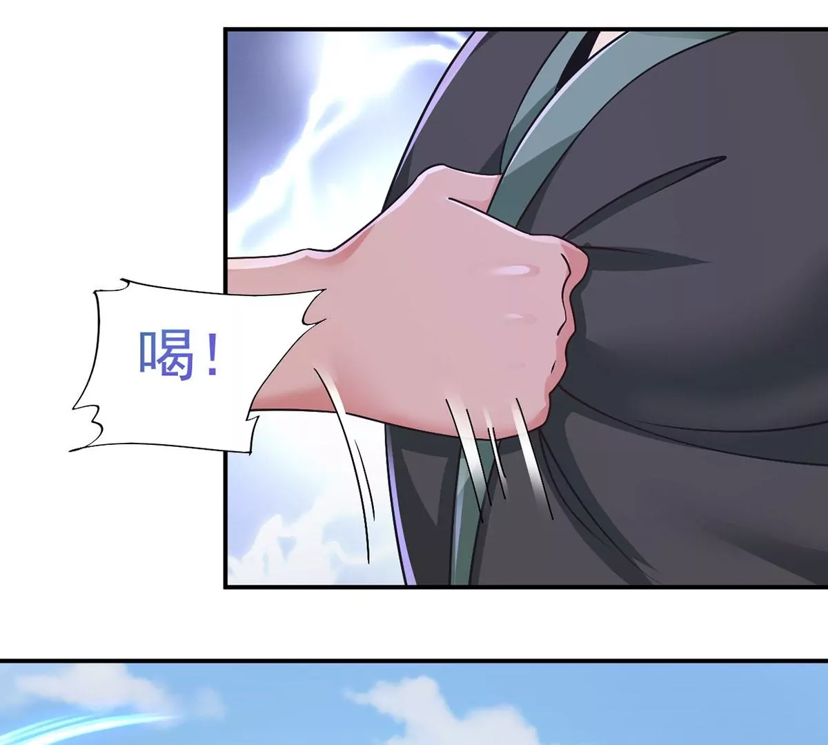 第219话 勇猛的春春！ 第25页