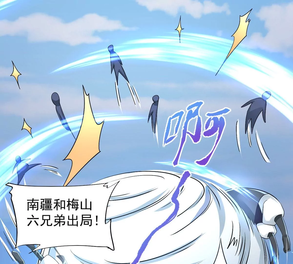 第219话 勇猛的春春！ 第26页