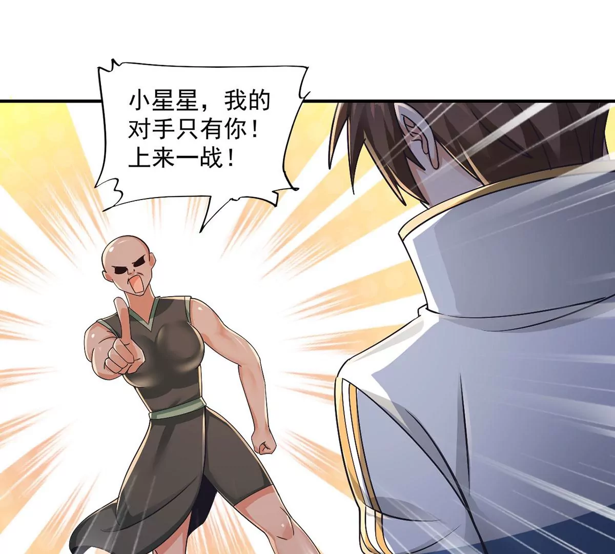 第219话 勇猛的春春！ 第29页