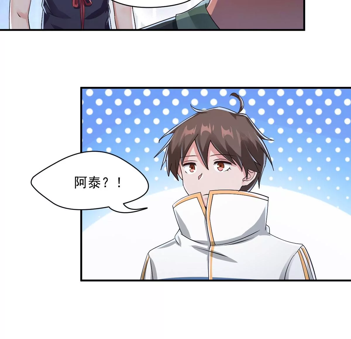 第219话 勇猛的春春！ 第34页
