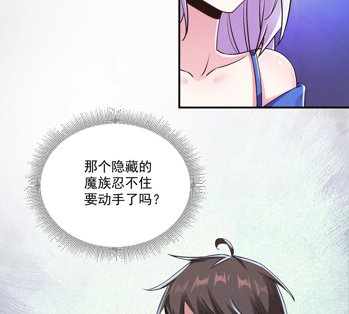 第219话 勇猛的春春！ 第38页