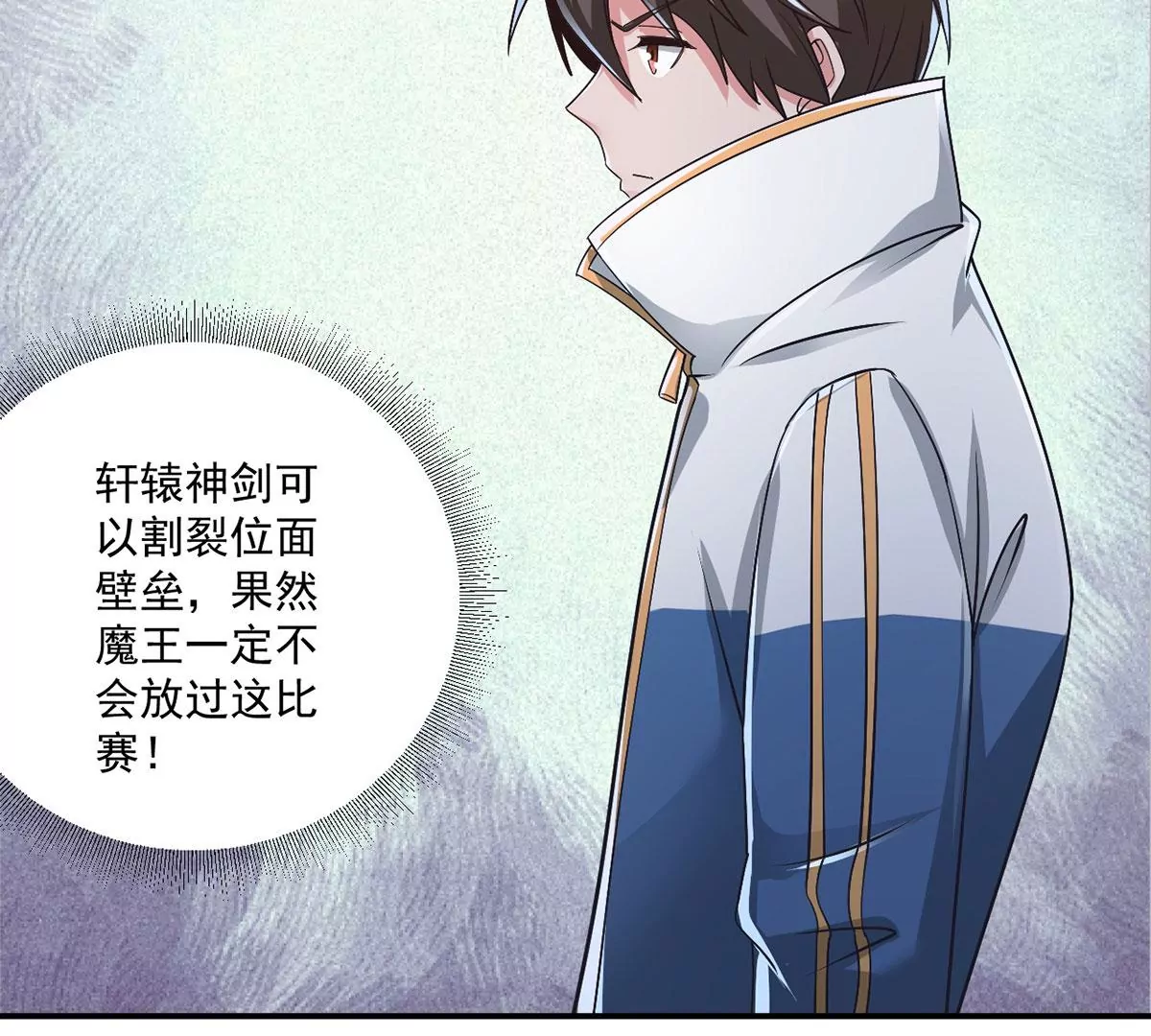 第219话 勇猛的春春！ 第39页