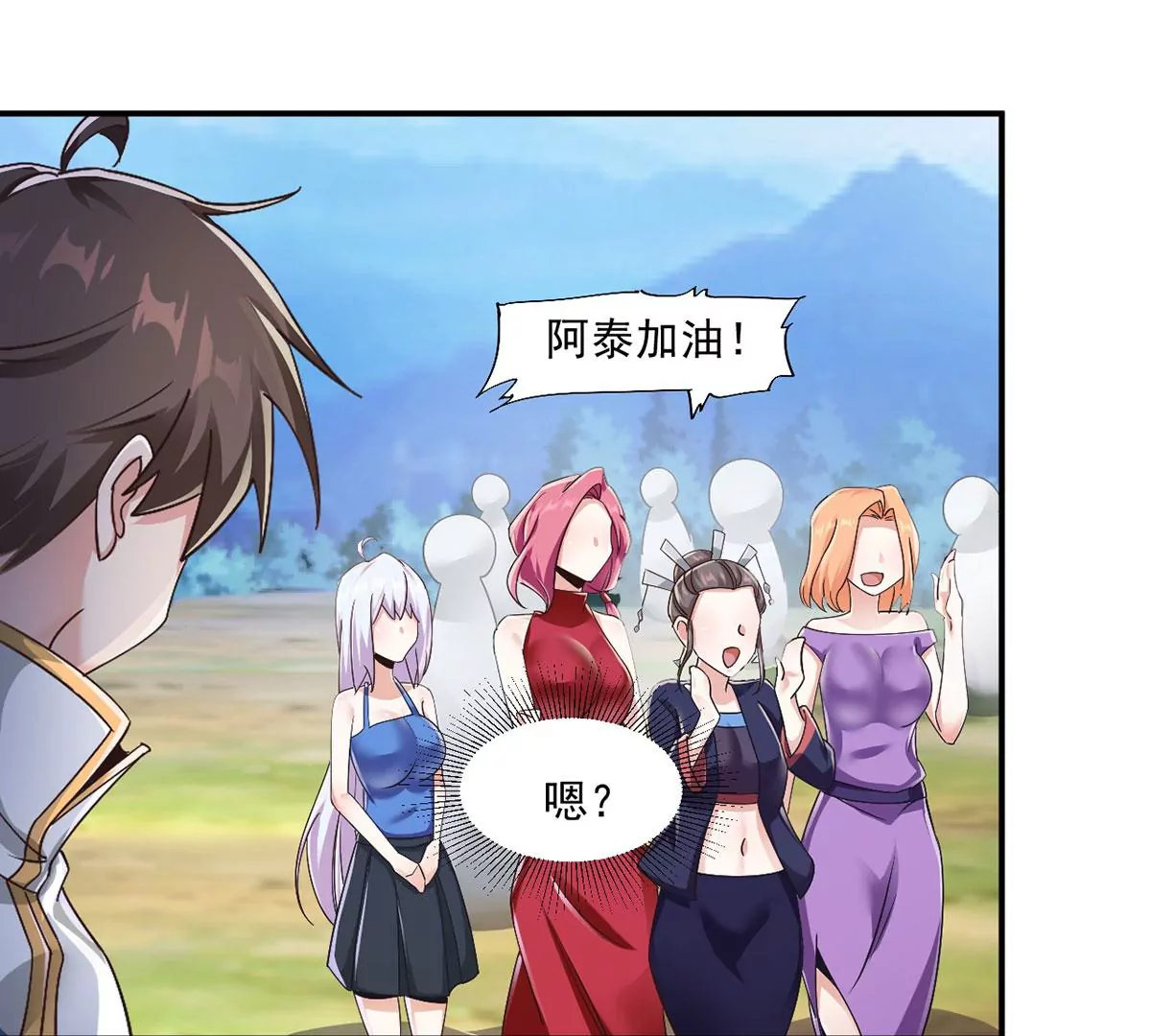 第219话 勇猛的春春！ 第41页