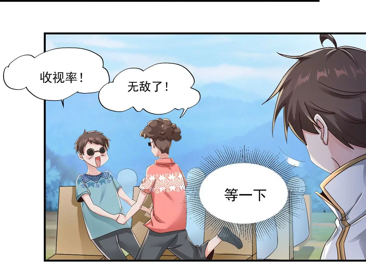 第219话 勇猛的春春！ 第42页