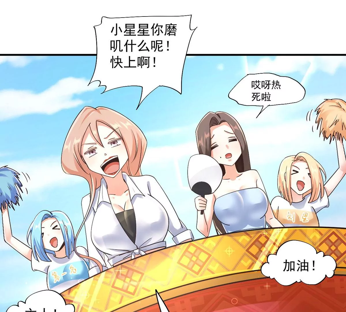 第219话 勇猛的春春！ 第43页