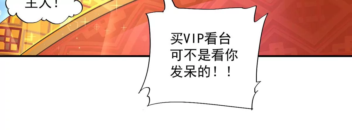 第219话 勇猛的春春！ 第44页