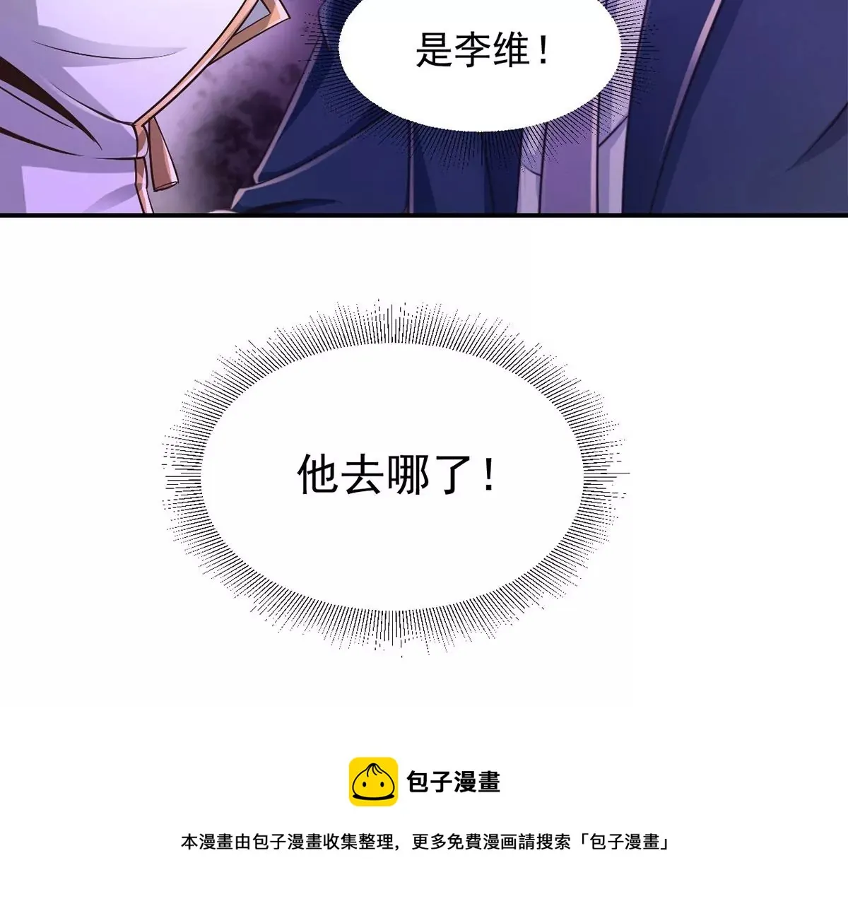 第219话 勇猛的春春！ 第47页