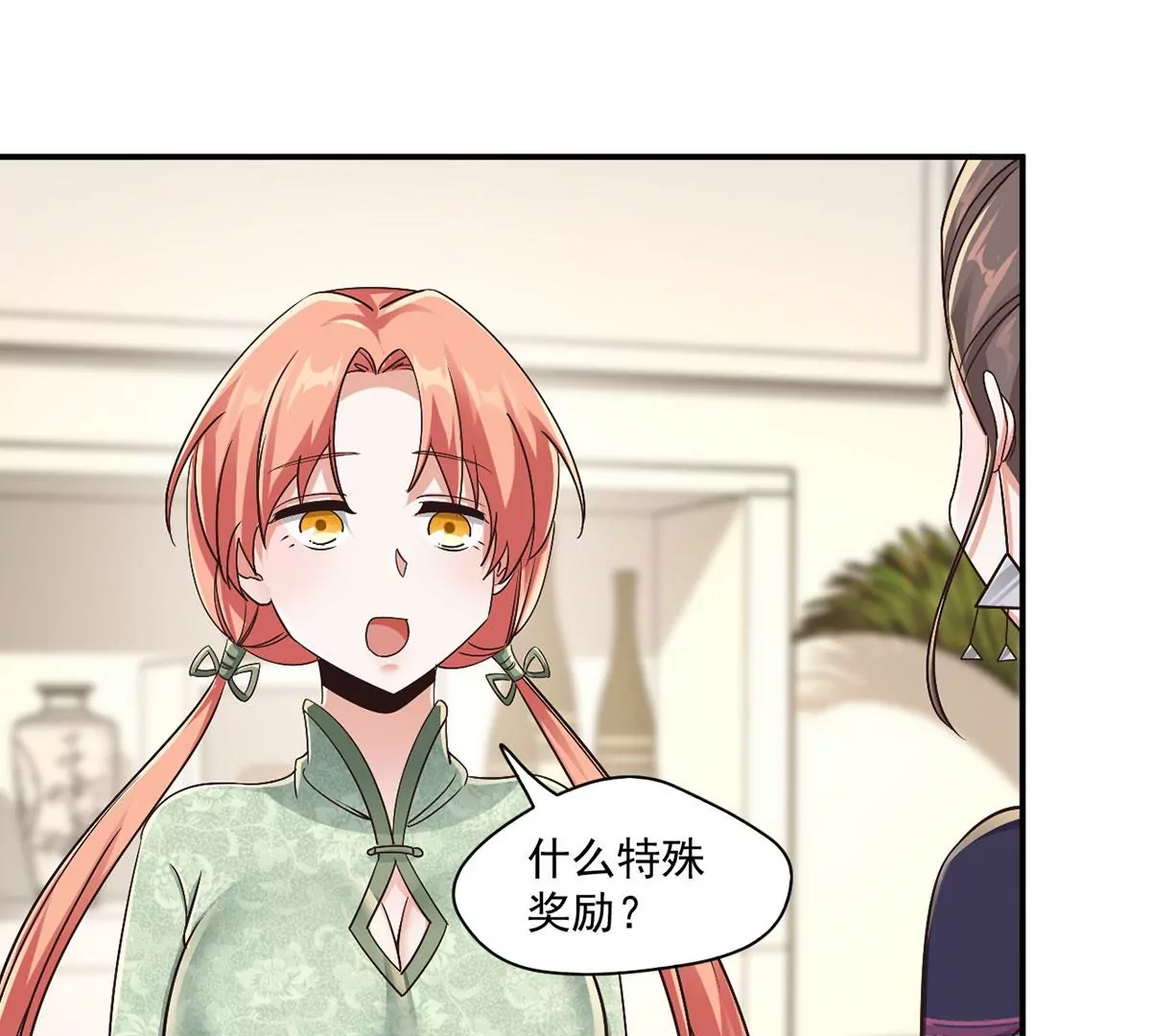 第216话 这个奖品！想要！ 第4页