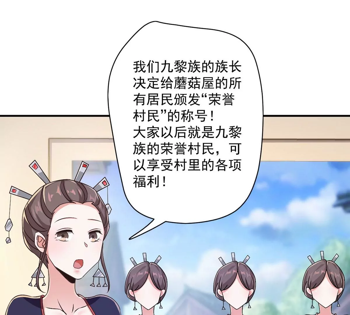 第216话 这个奖品！想要！ 第6页