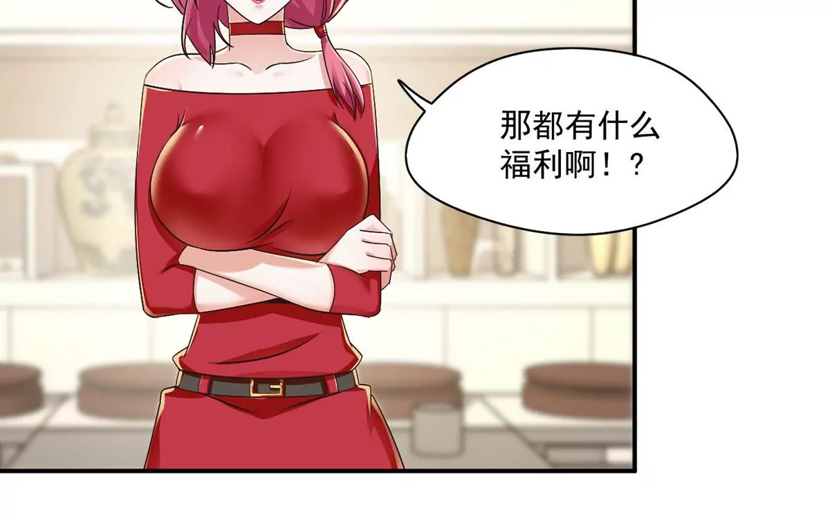 第216话 这个奖品！想要！ 第8页