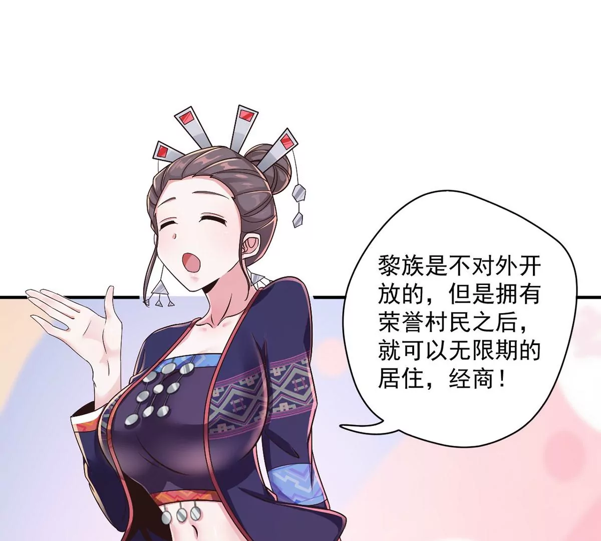 第216话 这个奖品！想要！ 第9页