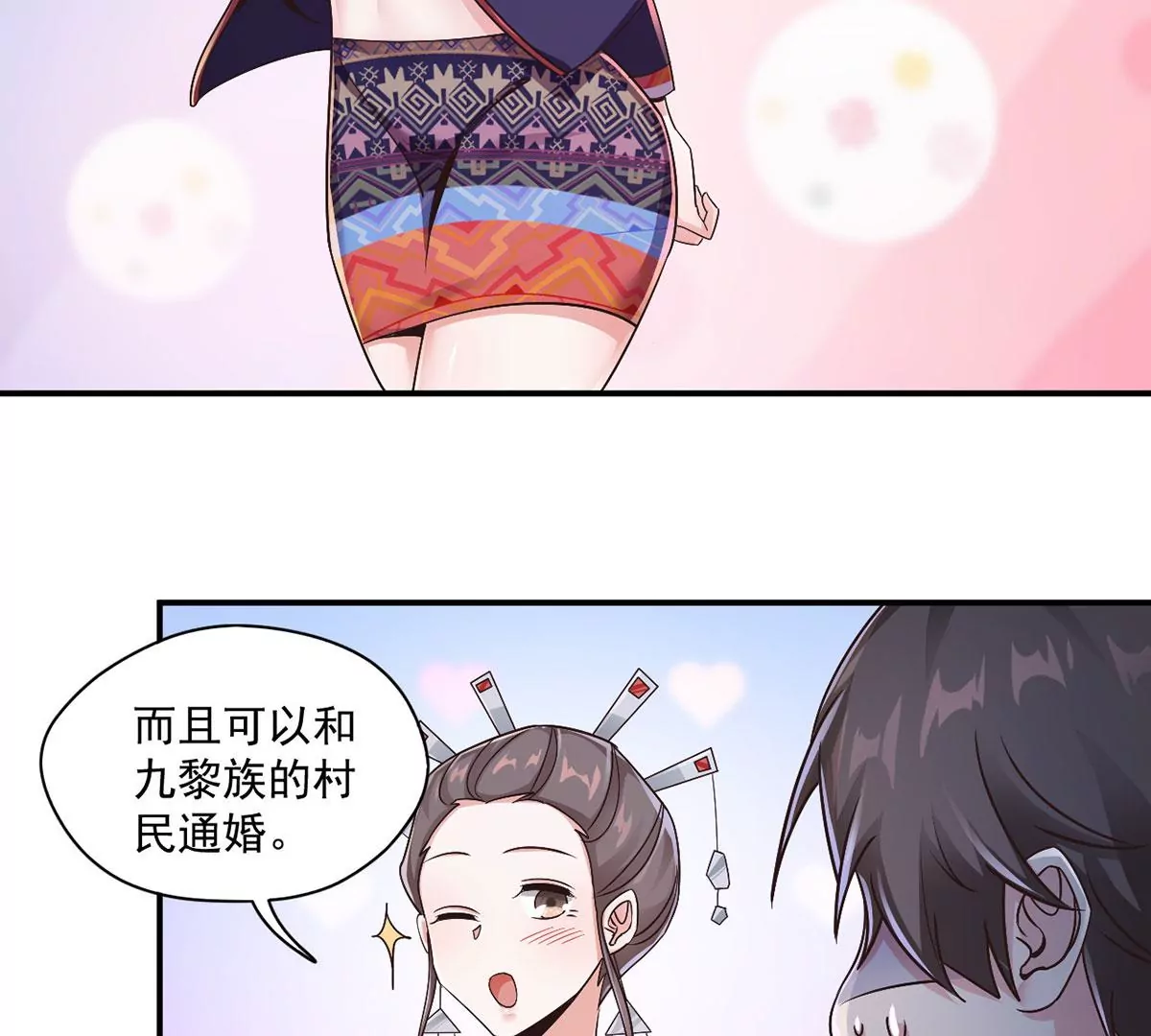 第216话 这个奖品！想要！ 第10页
