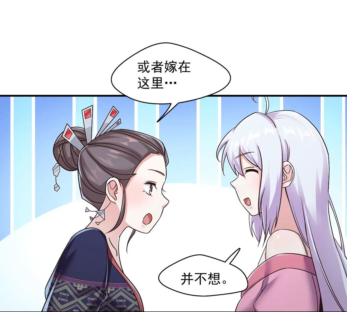 第216话 这个奖品！想要！ 第15页