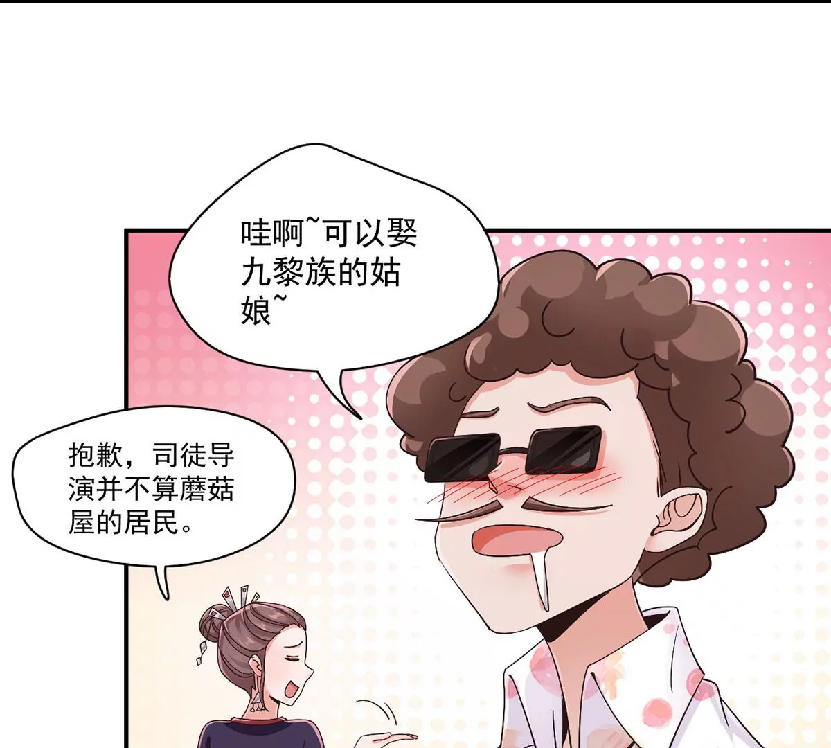 第216话 这个奖品！想要！ 第16页