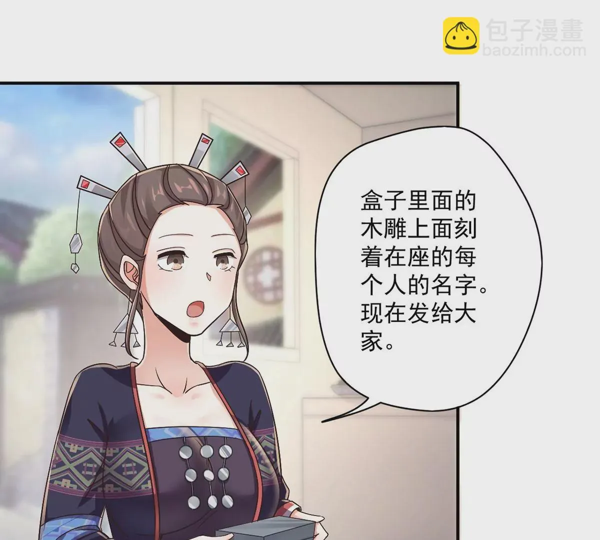 第216话 这个奖品！想要！ 第18页