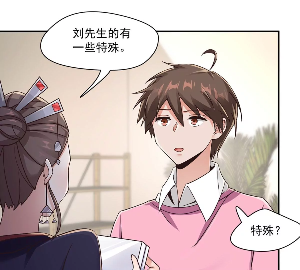 第216话 这个奖品！想要！ 第21页