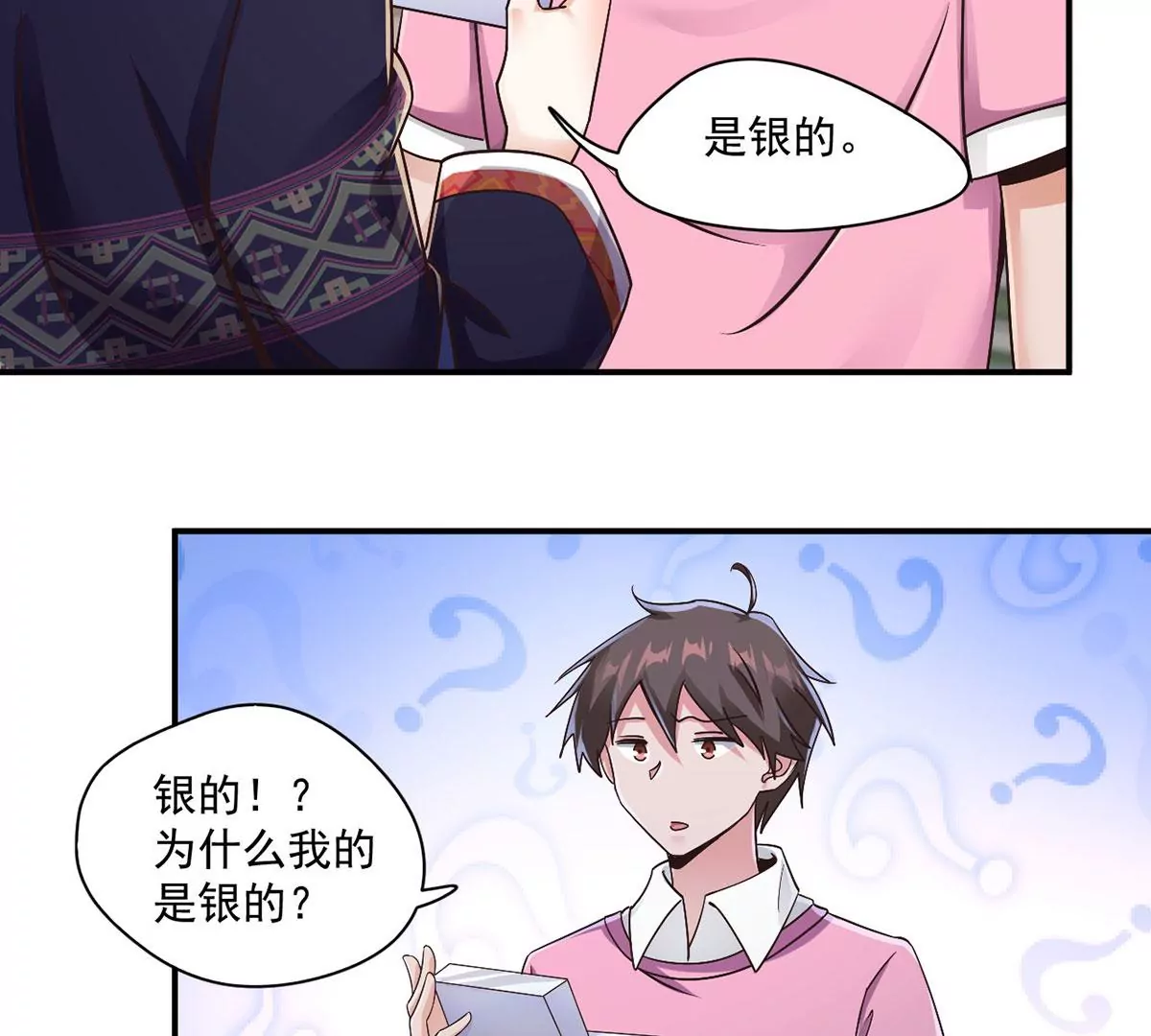 第216话 这个奖品！想要！ 第22页