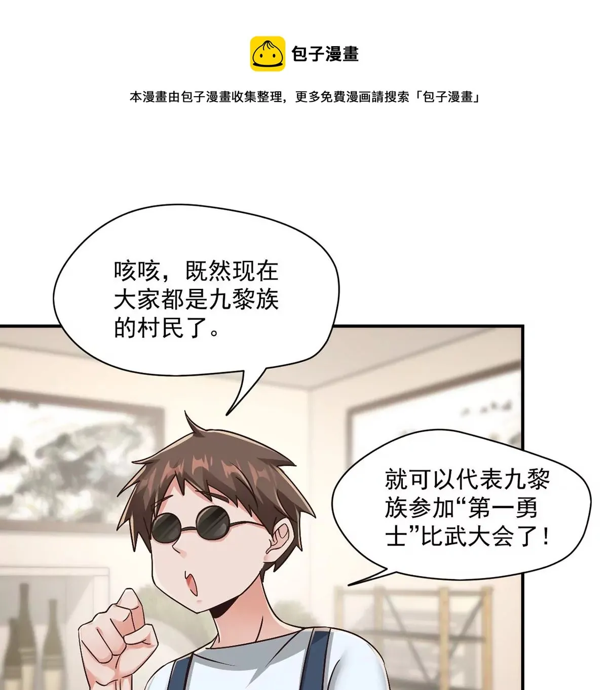第216话 这个奖品！想要！ 第24页