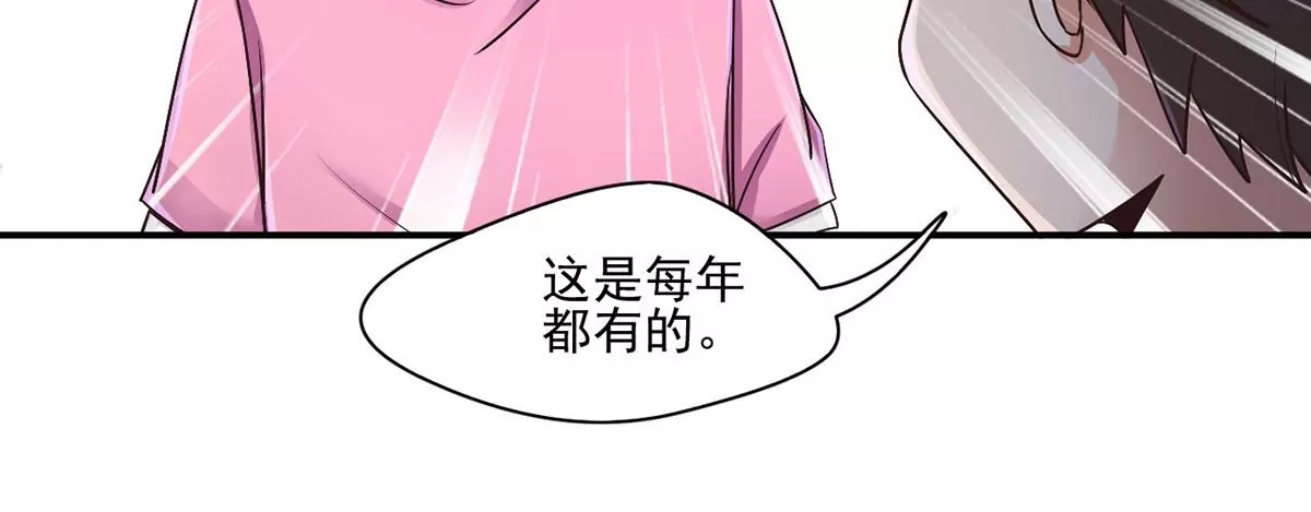第216话 这个奖品！想要！ 第26页