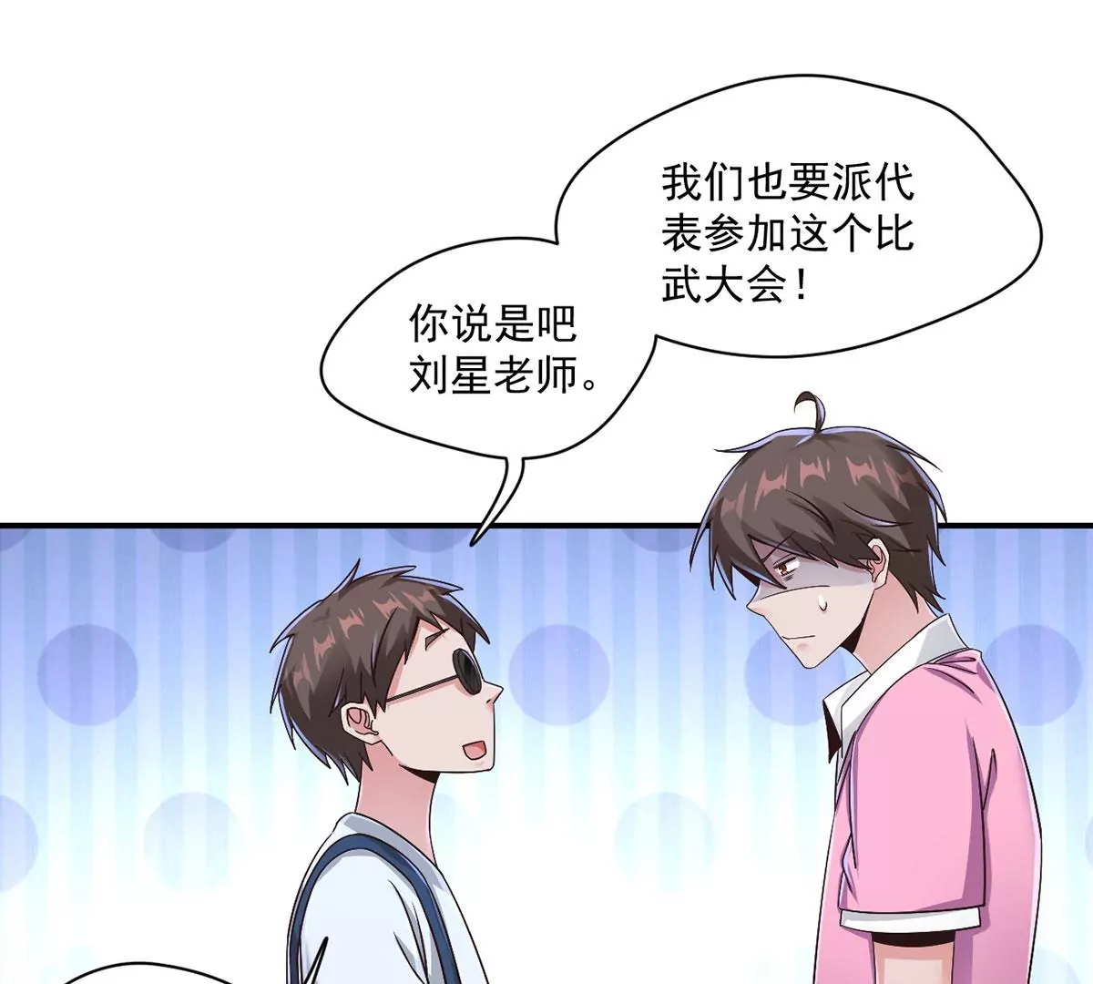 第216话 这个奖品！想要！ 第27页