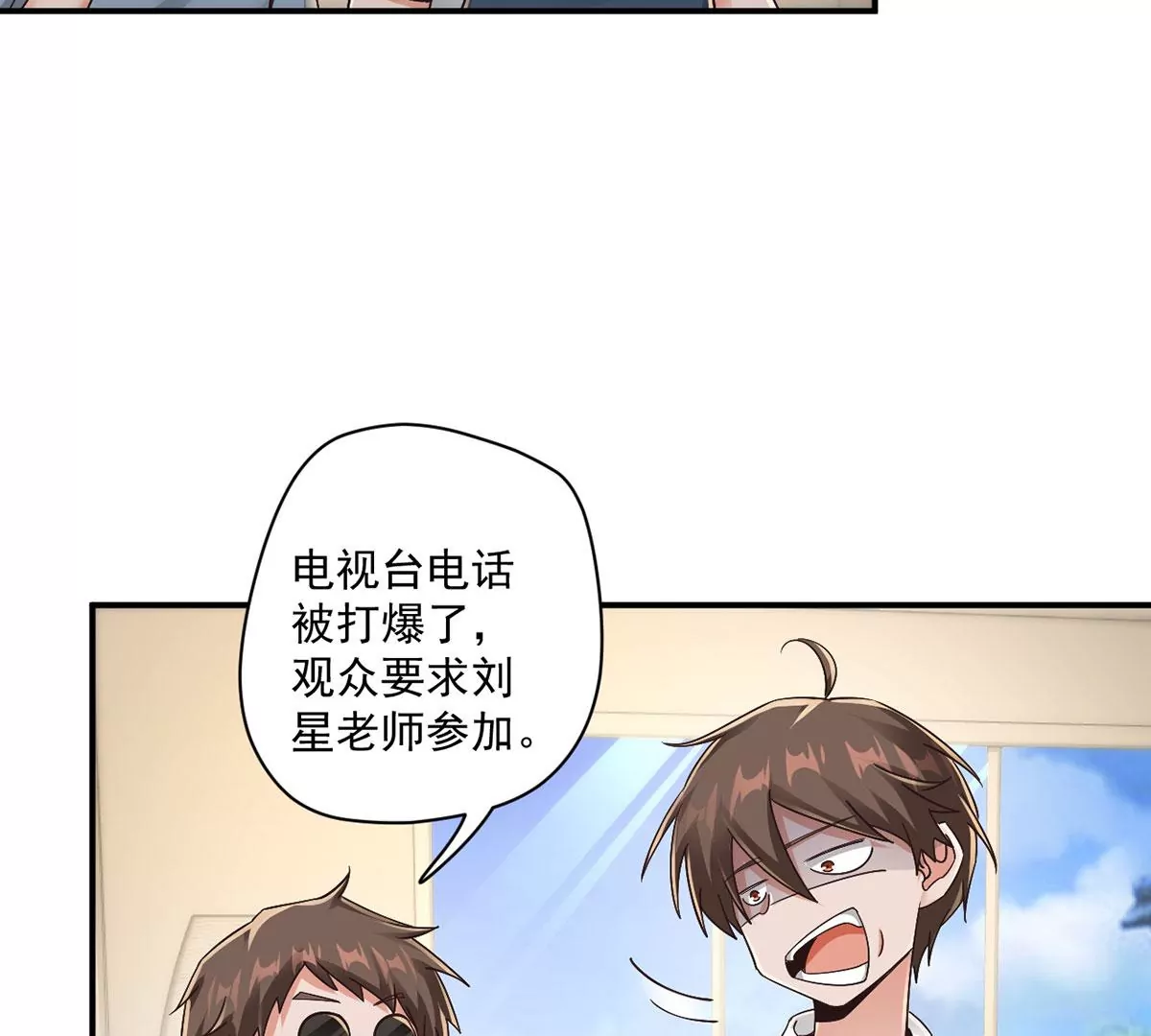 第216话 这个奖品！想要！ 第31页