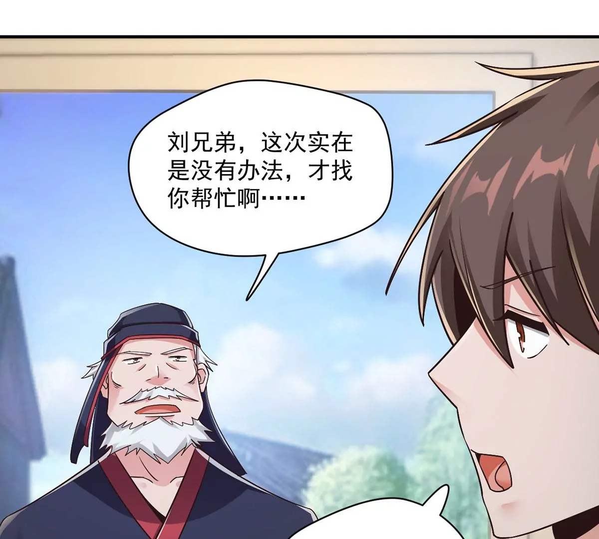 第216话 这个奖品！想要！ 第33页