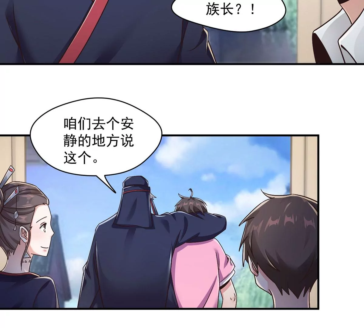 第216话 这个奖品！想要！ 第34页