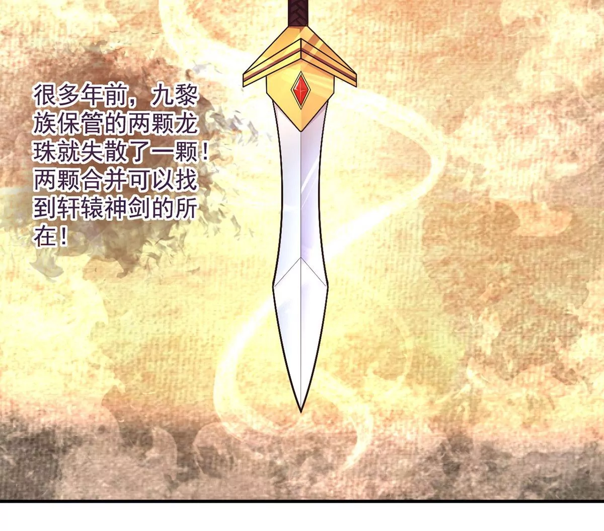 第216话 这个奖品！想要！ 第39页