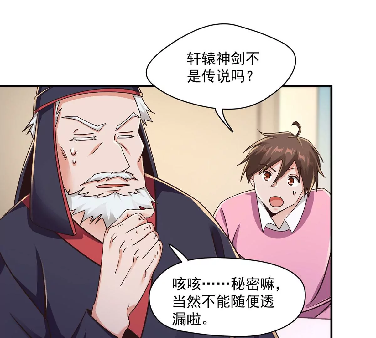 第216话 这个奖品！想要！ 第40页