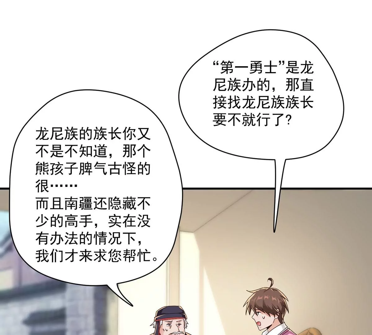 第216话 这个奖品！想要！ 第42页
