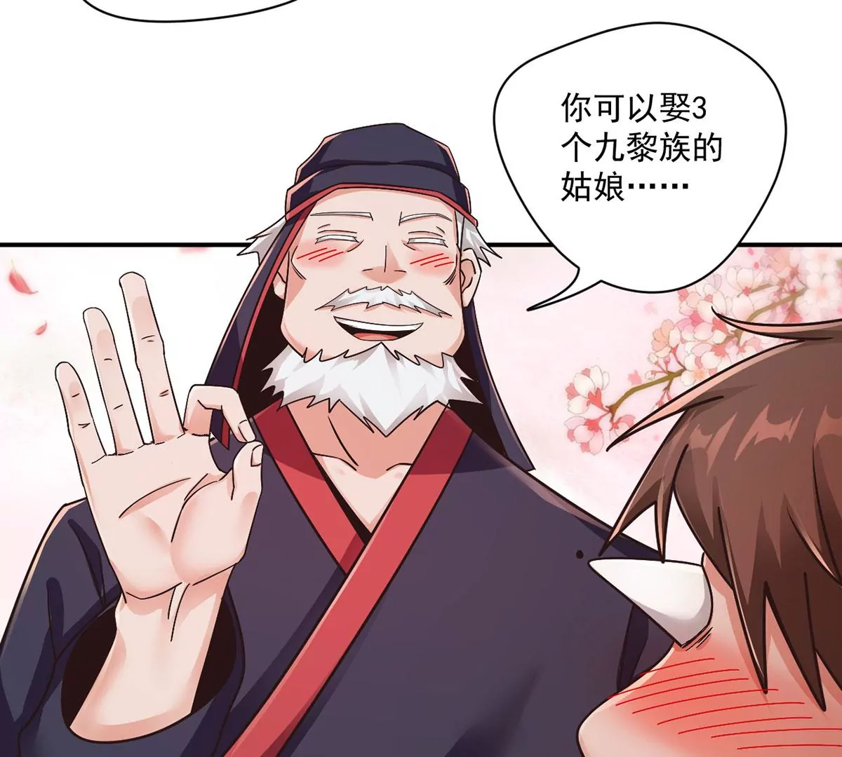 第216话 这个奖品！想要！ 第45页