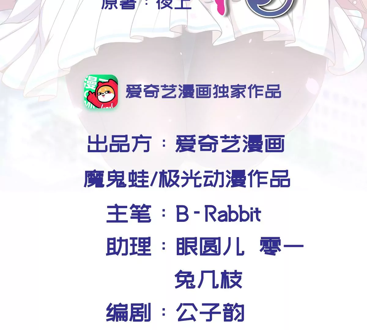 第217话 武功秘籍，学么？ 第2页
