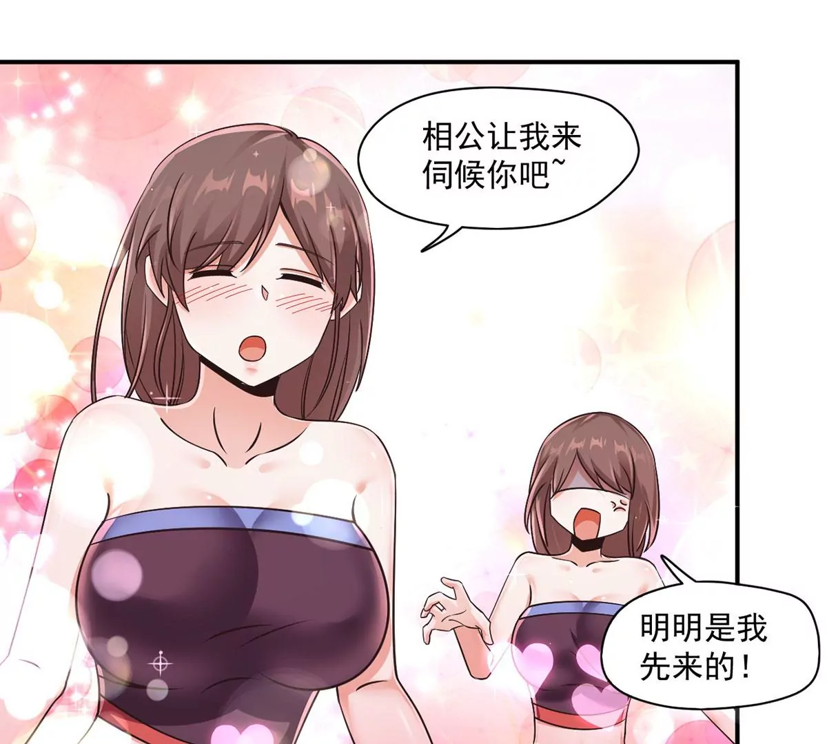 第217话 武功秘籍，学么？ 第4页
