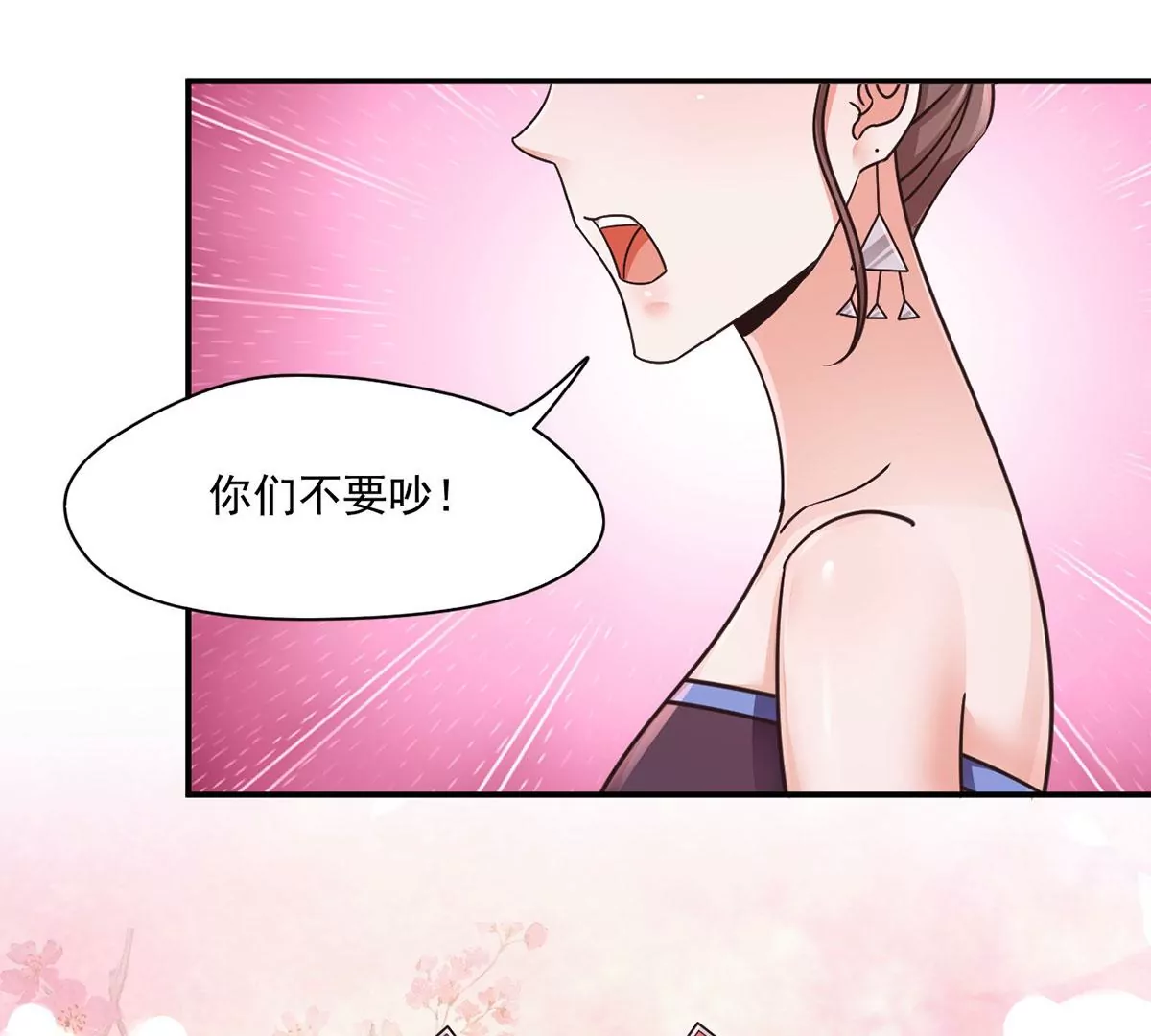 第217话 武功秘籍，学么？ 第6页