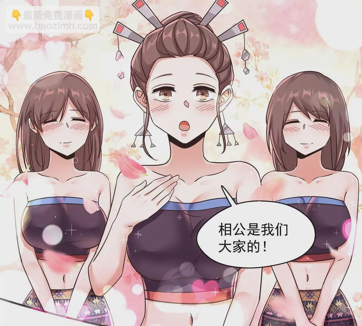 第217话 武功秘籍，学么？ 第7页