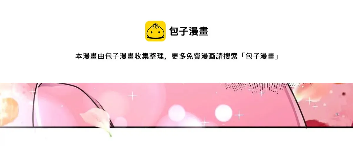 第217话 武功秘籍，学么？ 第9页