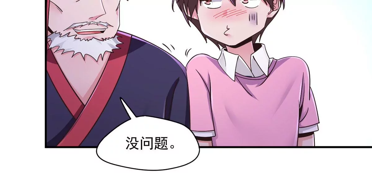 第217话 武功秘籍，学么？ 第12页